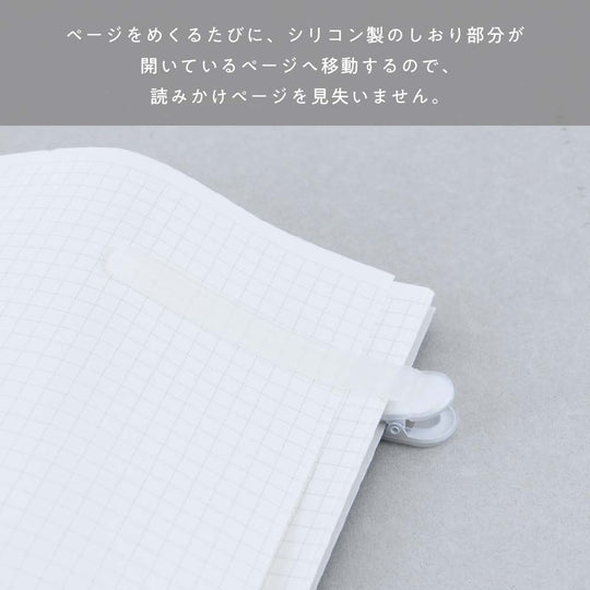 PATAPPU/silicon book marker