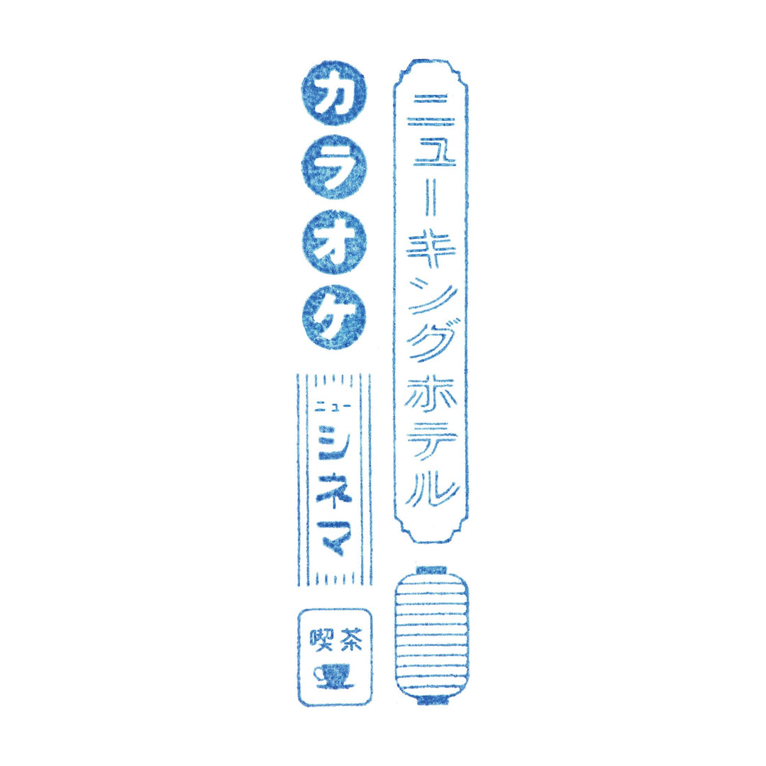 KING JIM : KORI JIRUSHI  Crystal Clarity Stamp : Long size