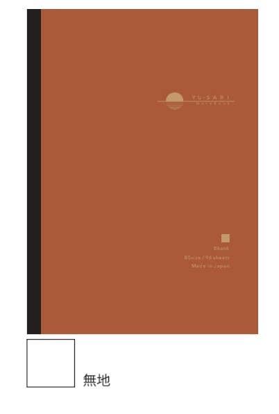 Nakabayashi : Yu-sari Notebook : B5
