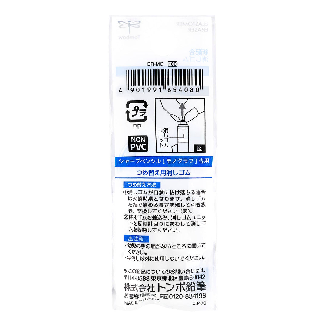 Tombow : MONO Graph Mechanical Pencil Eraser Refill, 3-pack