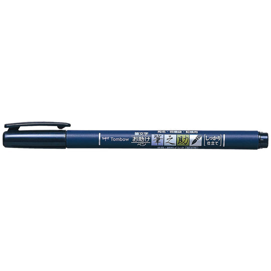 Tombow : Fudenosuke Calligraphy Brush Pens