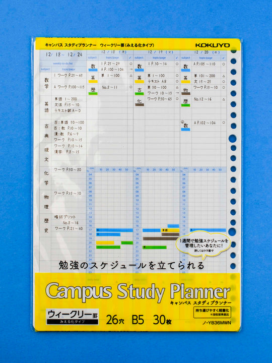 Kokuyo : Campus Binder : Loose Leaf Refill : B5 : Campus Study Planner : Weekly