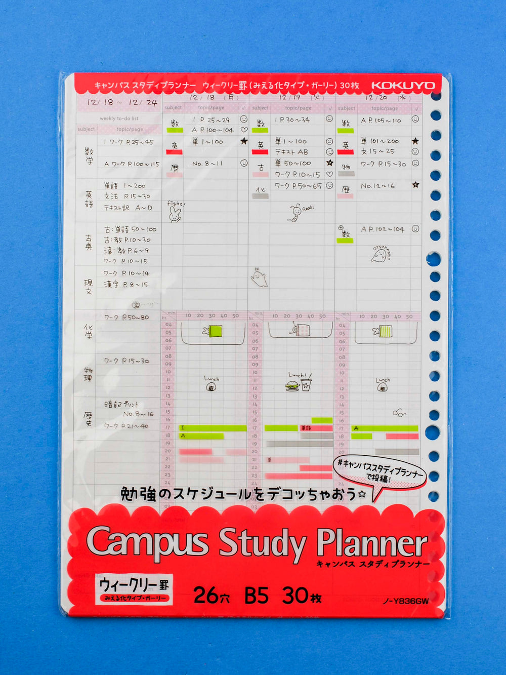 Kokuyo : Campus Binder : Loose Leaf Refill : B5 : Campus Study Planner : Weekly