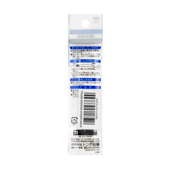 Tombow : MONO Knock Eraser : Refills