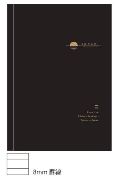 Nakabayashi : Yu-sari Notebook : B5